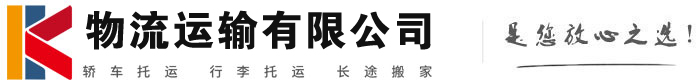 嫩江物流有限公司